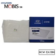 현대 그랜저HG (10~16) 에어컨필터 971333SAA0 현대모비스순정품, 97133-3SAA0 (14800원)