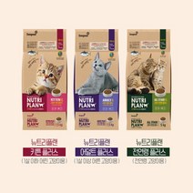 동원 뉴트리플랜 플러스 키튼 어덜트 1.5kg 전연령 5kg 고양이사료