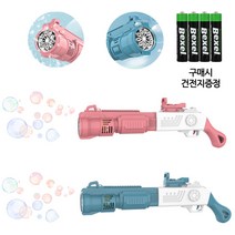 10구 32구 비눗방울 비누방울 게틀링 머신건 버블건 스틱 총, 10구 버블건(블루)(AA건전지4알증정)
