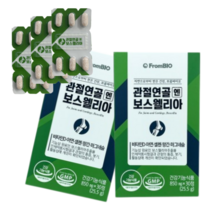 프롬바이오 관절연골 엔 보스웰리아 1개월