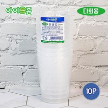 아이존 투명 위생컵 280ml x 10P ( 다회용 ) 9온스 l 플라스틱컵 컵