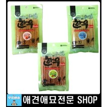 강아지치석제거제 강아지칭찬간식 강아지기호성 강아지간편간식 치석제거껌 강아지입맛회복 애기강아지간식