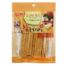 120g 강아지박람회 고구마 치즈 스틱 노령견 댕댕이 반려견선물 동결건조 간식추천 건식 기호성 애견카페