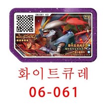 포켓몬스터 카드 5 스타 포켓몬 가울 디스크 레전드 2 네크로즈마 버전 아케이드 게임기 탄 가올레 QR 등급, 06-061
