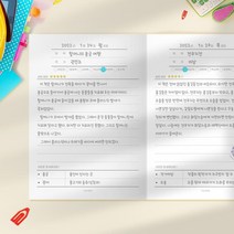 초등학생 독후감쓰기 느낀점쓰기 독서노트 자습노트 학습노트 저학년 학습 자습, 소프트오렌지