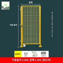 통제구역 담장울타리 주차장 출입문 농장 메쉬휀스, 도톰하고 작은 구멍높이 2.0m*폭 1.0m(원도어)