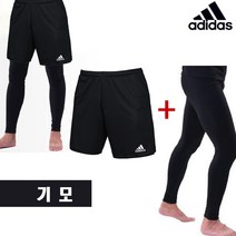 아디다스 겨울 기모타이츠 반바지세트 남성쇼트 기모롱타이츠세트 스포츠반바지 편한반바지 남성기모레깅스트레이닝복 남성기모레깅스 기능성이너웨어 반바지