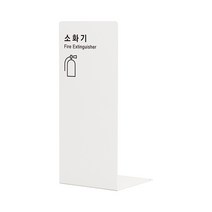 철제 디자인 소화기 커버 가리개 소화기표시 받침대 개업선물, 흰색(1456), 1개