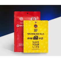 화재대피 숨쉬기 방독 습식필터수건 비상용 생존용품, 비치용 숨수건