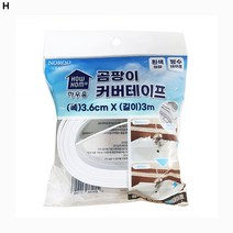 하우홈 곰팡이 커버 테이프 X 2개