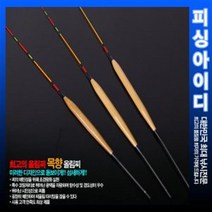 목향 민물 올림찌-민물찌, 1호