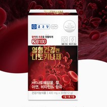 국내 생산 낫도키나제 혈행 개선 도움 신장에좋은 혈액순환개선 도움제 혈행개선 도움 혈관건강 낫토키나제