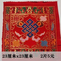 고급 양단 공단 한복 천 원단 창고 정리 처리, 10 23cmx23cm 红色两덩어리