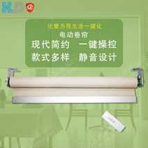 자동커튼 Duya 전기 커튼 스마트 원격 제어 자동 롤러 블라인드 위아래 롤러 커튼 관형 모터 발코니 차양, 2m 모터 시스템(50# 알루미늄 튜브)