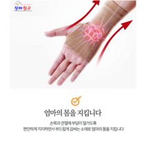 플로키 임산부 손목보호대 임산부 손목아대 임부보호대 산모아대 임산부아대 임산부보호대 출산용품 산모용품 출산준비 임산부손목보호 산모속목보호 손목보호용품