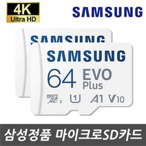 삼성전자 삼성 갤럭시J5 2017 (SM-J530S/K/L) 전용 64G 128G 메모리SD카드, 64GB
