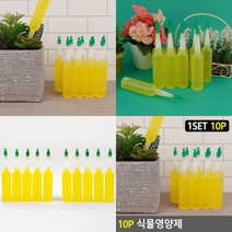 화분영양제 비료 식물액체비료 꽃영양제 난영양제
