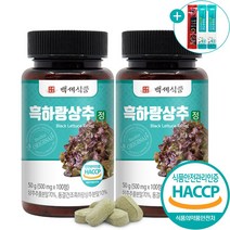 흑하랑 상추 분말 정 국산 식약처 HACCP 인증 500mg 100정 + 사은품 증정, 2개