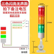 출차주의등 주차장 싸이렌 경광등 경고음 신호 비상등, 505-3W [3색 광택 무소음 6선]