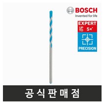 보쉬 정품 EXPERT 멀티컨스트럭션비트 3x40x70mm CYL-9 드릴비트