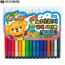 [지구화학] 노마르지 사인펜 16색세트