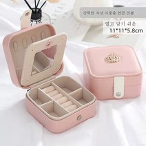DFMEI 액세서리 케이스 작고 세련된 액세서리 패키지 귀걸이 목걸이 대용량 미니 PU 주얼리 수납상자