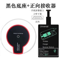 패드 Note4X7A10X K30pro 차량용무선충전기, T07-바른방향 수신기5W블랙색바탕 좌석 충전