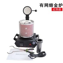전기 용해로 용광로 전기로 소형 금 은 구리 용해 1100도 1kg~3kg 도가니, 레드 2KG 메쉬 용광로 220v