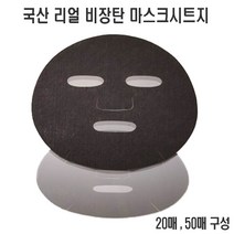 에스테아 국산 천연 마스크시트팩지 비장탄10매 20매 50매, 1개