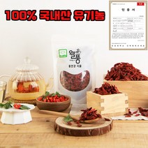 국산 유기농 건구기자 200g 소포장 강원도 건조 말린 구기자 최상품 인증, 400g, 1개