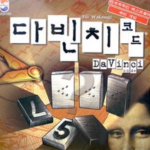 [SJ] 보드게임 다빈치 코드 추리게임 단체게임 숫자게임 ( SJ 69000EA ), 본상품