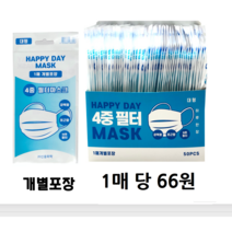 일회용마스크 4중개별포장 50매 x 6박스 300매 20 000원, 1박스, 50개