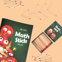 [KC인증] 문제적 성냥개비퍼즐 매쓰스틱42+전용교재/ 고급원목, 단품