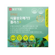 임산부 오메가3 효능 식물성 출산후 오메가3 비타민D 불포화지방산 혈관에좋은 영양제 미세조류추출 60캡슐