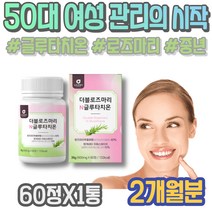 글루타치온필름추천 클루타치온 손톱갈라짐 뷰티 촉촉 60대 스틱 가수분해 부스터 어르신 어르신선물 고함량글루타치온 실버 70대 포우먼 에이지 HACCP인증 남녀 콜라겐 진피