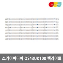 스카이미디어 43인치 FS43UK100 FS43FK100 TV 백라이트 LED 바