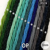 비즈아이 [2-444B]크리스탈(론델컷) 3mm(약3*3.5mm) (OP) [1줄(약130-135개)]