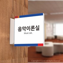 카시드 PLSA080 돌출표찰 표지판 팻말 실명판 도어사인 문패 회사 사무실 교회 병원 군부대, 150*150mm