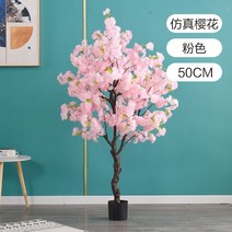벚꽃 장식 조화 사쿠라 70cm 50cm 소품 나무 매장 인조 인테리어, 핑크 50cm+블랙 화분