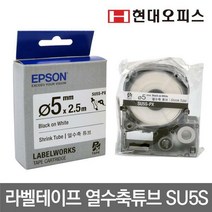 엡손 라벨테이프 SU5S-PX /열수축튜브