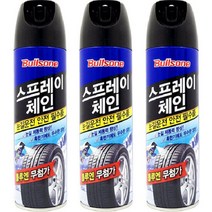 겨울철 필수품 불스원 스프레이체인500ml 빙판길 눈길 스노우 체인 뿌리는 체인, 3개