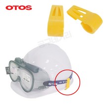 OTOS 안전모 고글밴드클립 A-6200, 1개