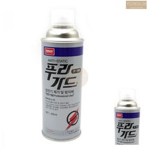 남방 대전 방지 스프레이 정전기 정정기 전전기 전정기 방지제 420ML, 1개