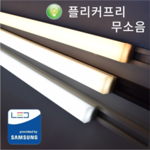 LED 에코 슬림 T5 V 브이라인 레일 라인 조명 레일등 일자 형광등 플리커프리 무소음, [01] 화이트바디, [01] 주광색 5700K, [04] 1200mm 25W
