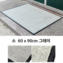 사무실 출입구발판 먼지털이 현관매트추천 먼지털이매트 매장매트 카펫매트 엘리베이터 승강기, 그레이