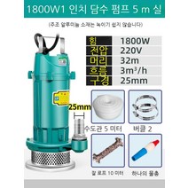 농업용 펌프 220V 펌프 가정용 양수펌프 고양정 농업용 관개용 분뇨 머드 오수펌프 배출펌프 농업용 펌프, 1800W1인치 청수펌프개