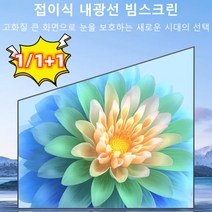 [1/1+1] 4K 접이식 내광성 빔스크린 프로젝션 스크린 120*90cm/134*75cm 캠핑 빔스크린 저루멘 기계에도 사용할 수 있는 내광성 빔스크린, 134*75cm*2