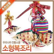 소형복조리세트 6종 (색동 복조리 복주머니 신년 설날, B-6소형복조리+리본+복주머니+큐방+비닐포장
