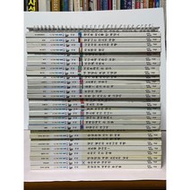 솔루토이 지리 30권+별책 1권 31권 전집세트 / 교원 / 상태 : 상 (설명과 사진 참고)