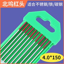 고장력 황동 텅스텐봉 스텐 전기 용접면 주철 티타늄 카본 스테인리스, a4.0x150 10개